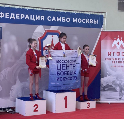 МЮЛ: Открытый турнир ГБУ ДО "МГФСО" по самбо, посвященный "Воссоединению Крыма с Россией