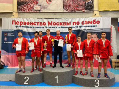 Первенство Москвы по самбо среди юниоров и юниорок и боевому самбо (5-6 ноября 2022)