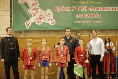 Кубок РФСО «Локомотив» по самбо
