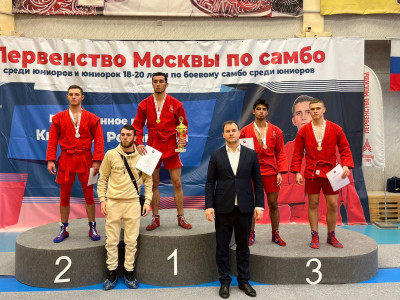 Первенство Москвы по самбо среди юниоров и юниорок и боевому самбо (5-6 ноября 2022)