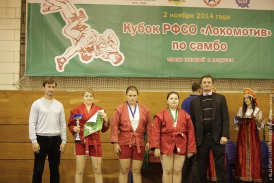 Кубок РФСО «Локомотив» по самбо

