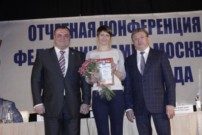 Отчетная конференция Федерации самбо Москвы 