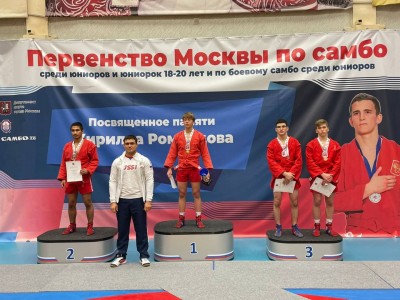Первенство Москвы по самбо среди юниоров и юниорок 18-20 лет, посвященное памяти Кирилла Романцова (4 декабря)