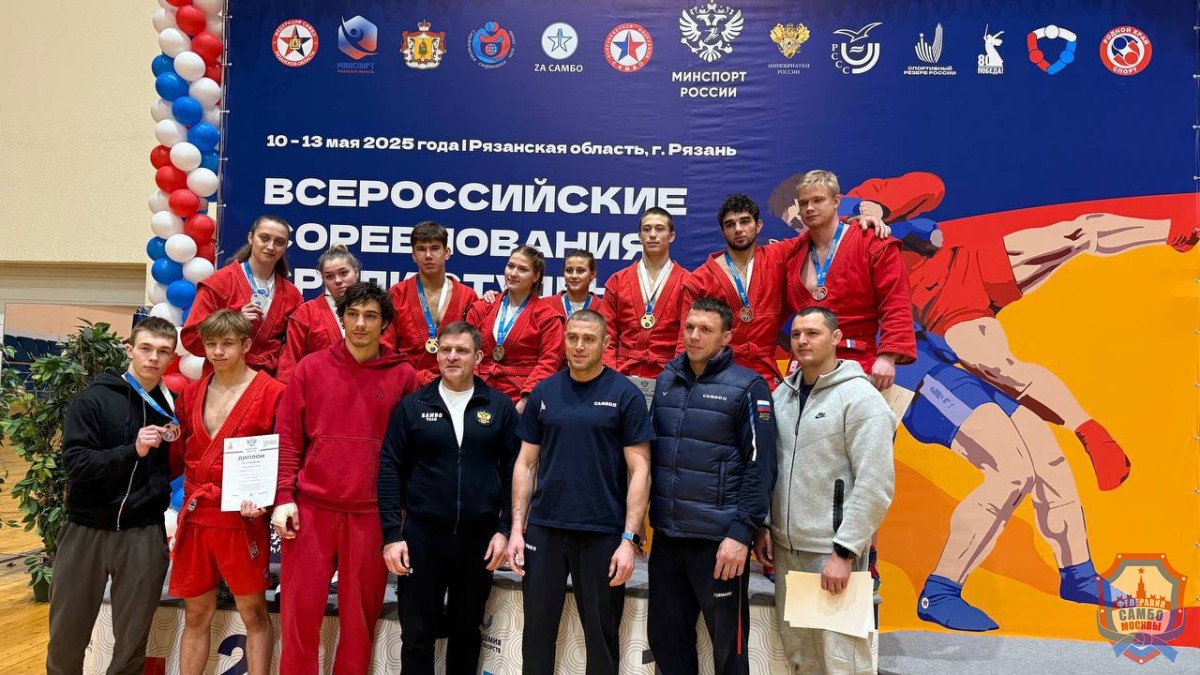 Чемпионат России по самбо среди студентов 2025 в Рязани
