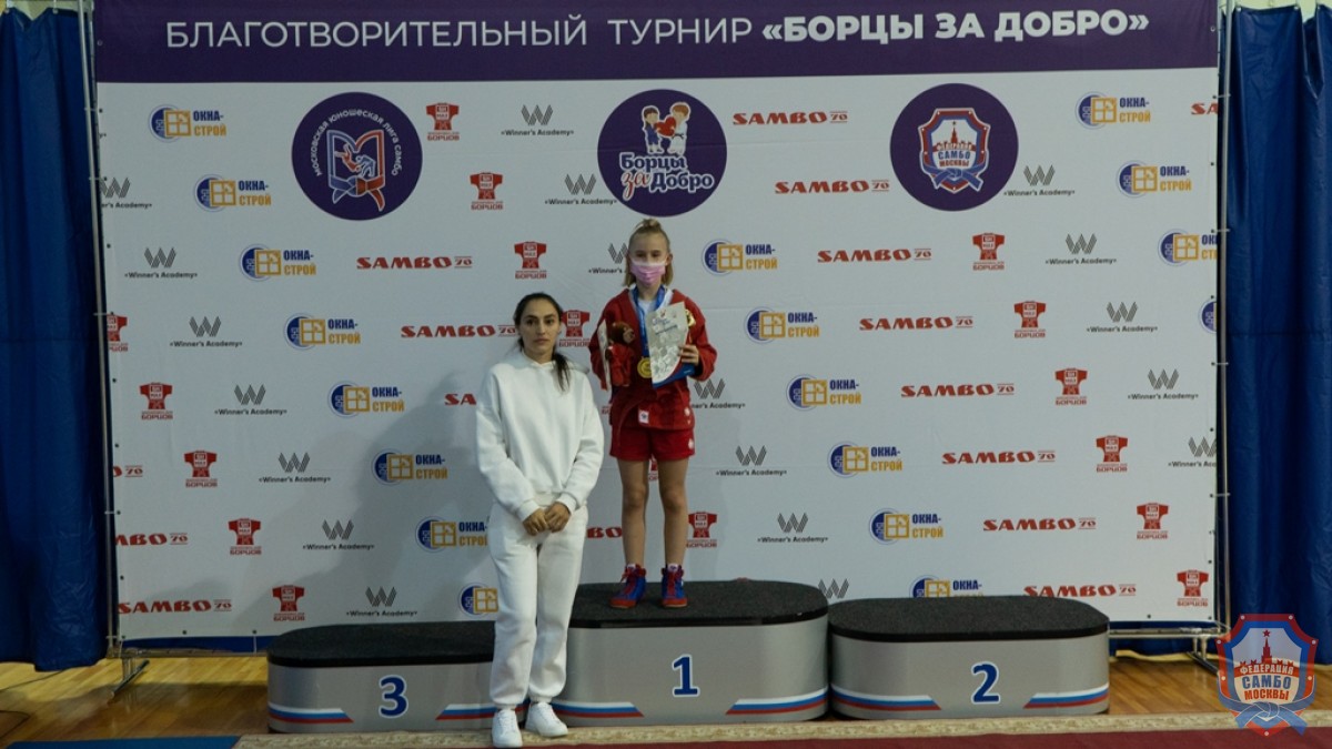 Благотворительный турнир по самбо "Борцы за добро" среди девушек 2007-2008 и 2009-2010 годов рождения
