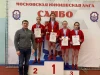 МЮЛ: открытое первенство МГФСО по самбо