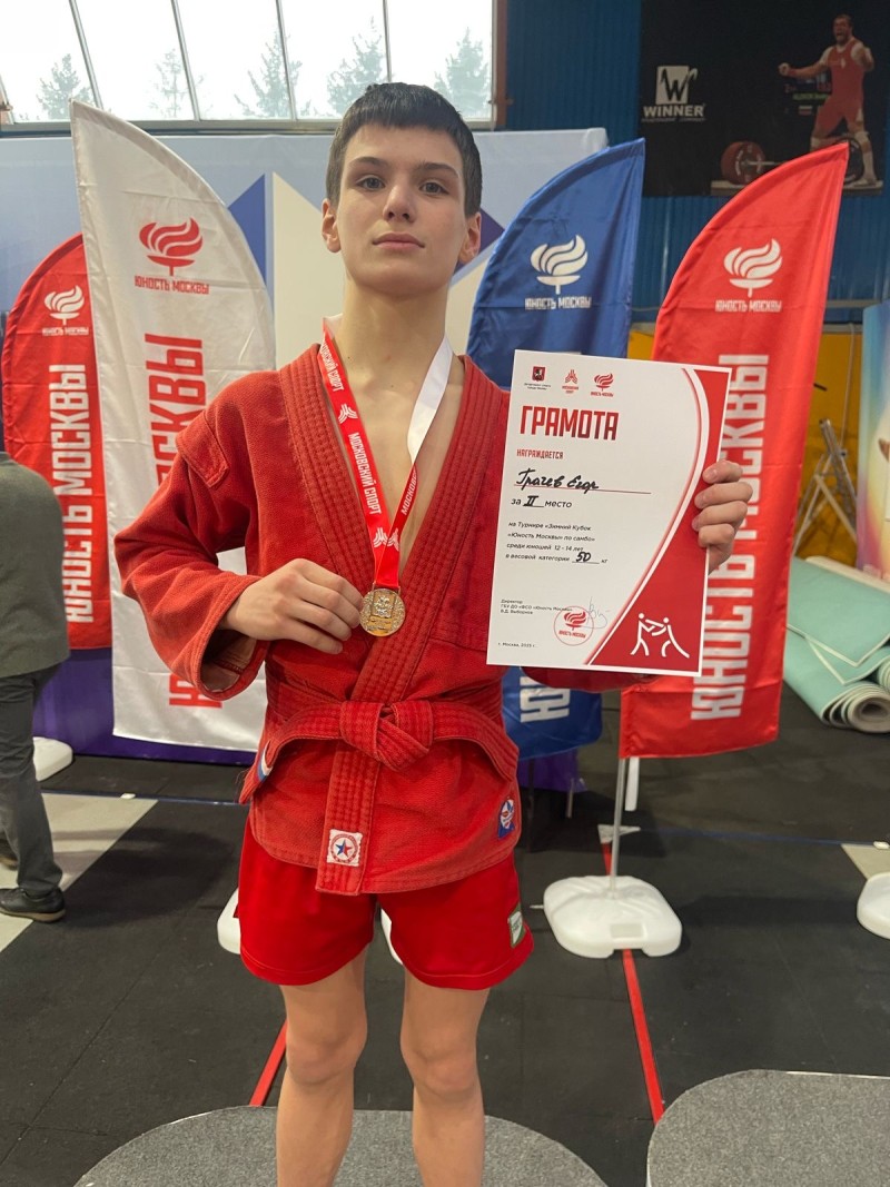 Грачев Егор Александрович