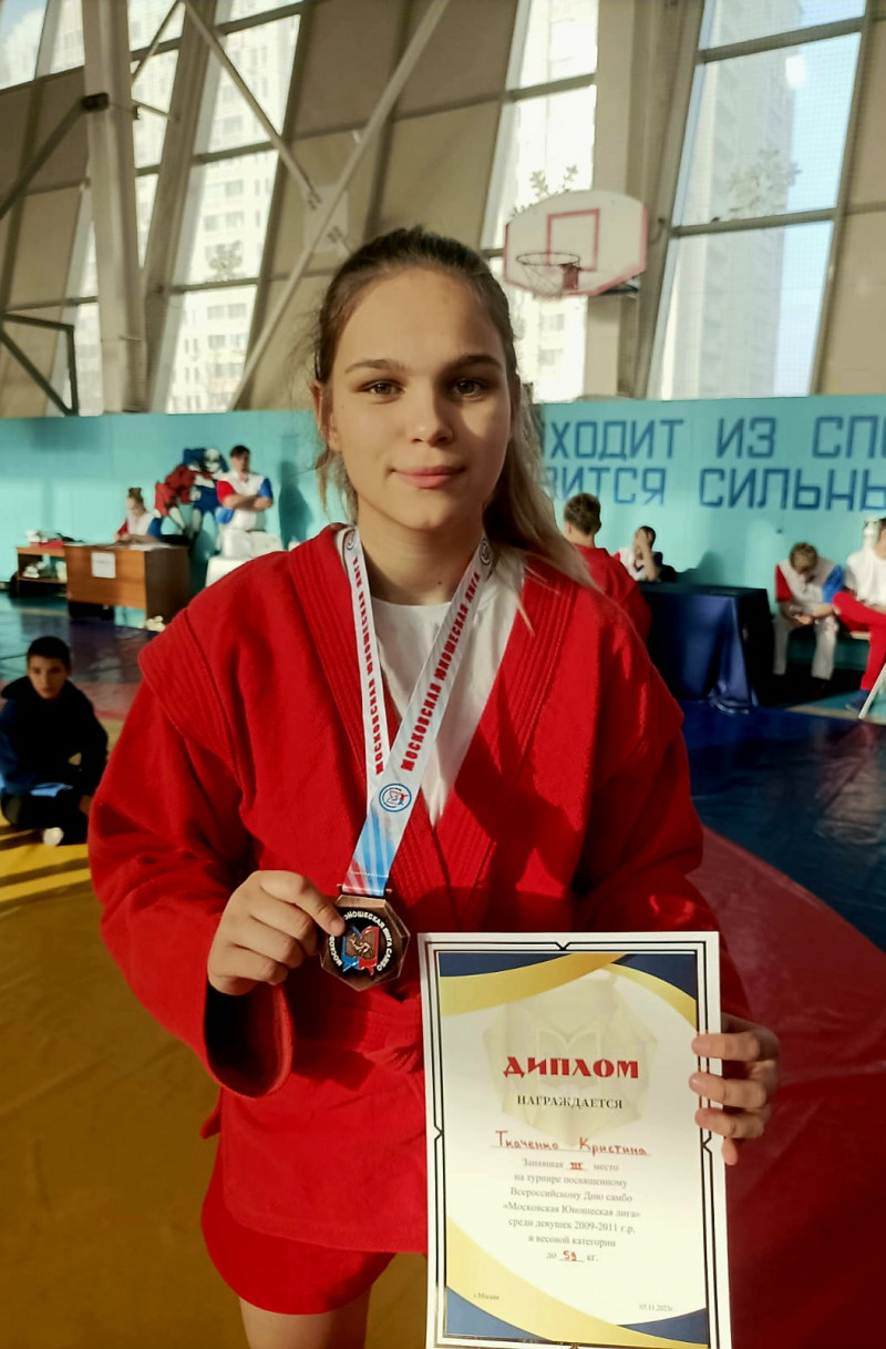 Ткаченко Кристина Владиславовна