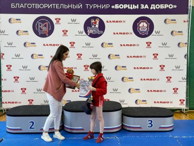 МЮЛ: Благотворительный турнир по самбо "Борцы за добро" среди девушек 2007-2008, 2009-2010 годов рождения