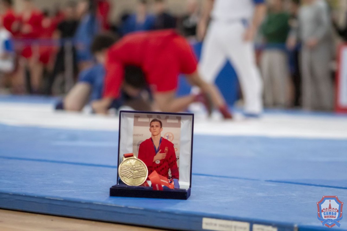 Первенство Москвы по самбо и боевому самбо памяти Кирилла Романцова