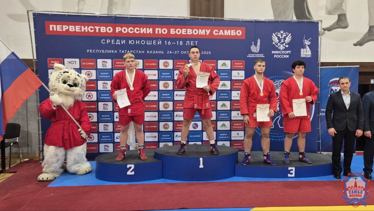 Итоги Первенства России по боевому самбо среди юношей 16-18 лет в Казани