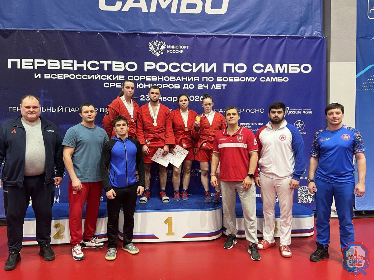 Итоги Первенства России по самбо среди юниоров и юниорок до 24 лет