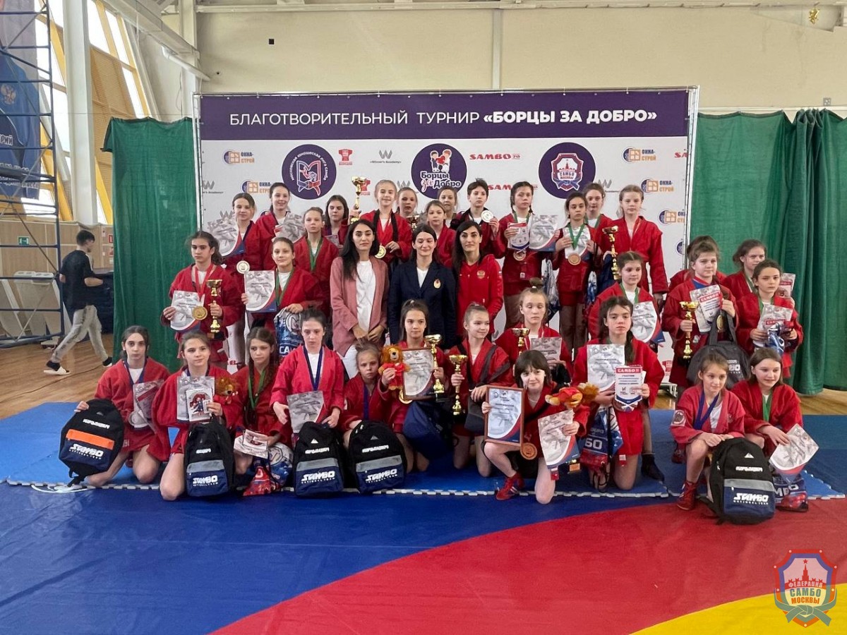 Первый Благотворительный турнир по самбо «Борцы за добро» прошел в Москве