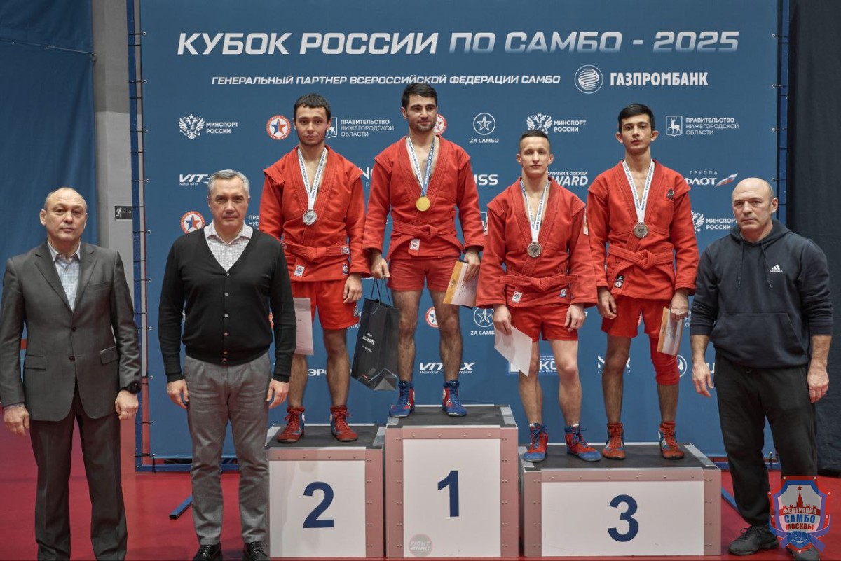 Итоги Кубка России по самбо 2025 года