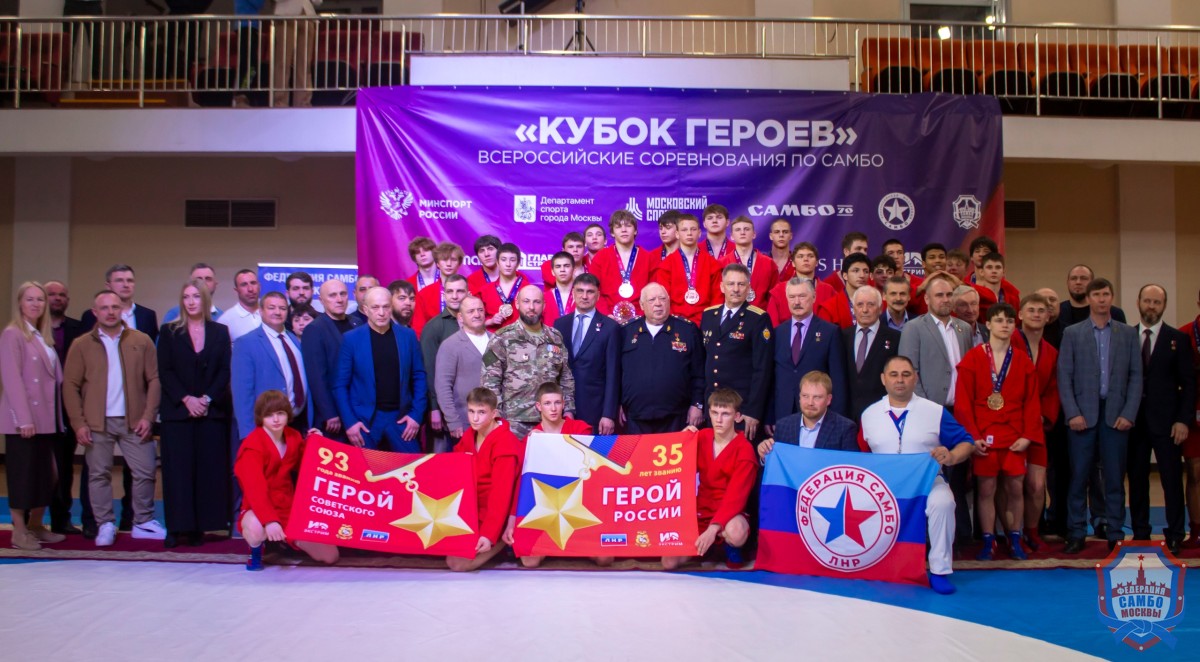 Кубок Героев: сила, честь и память