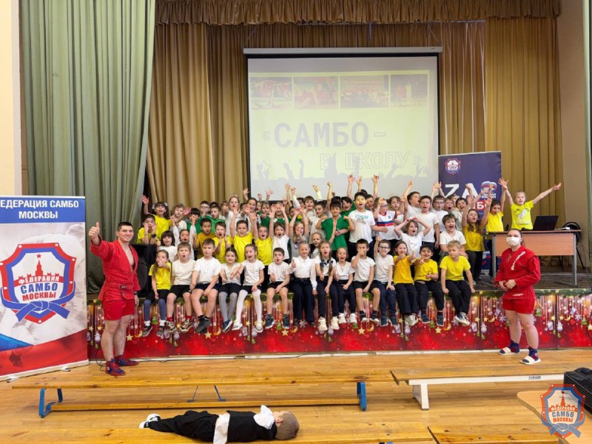 Мастер-класс по самбо на базе ГБОУ Школа № 875