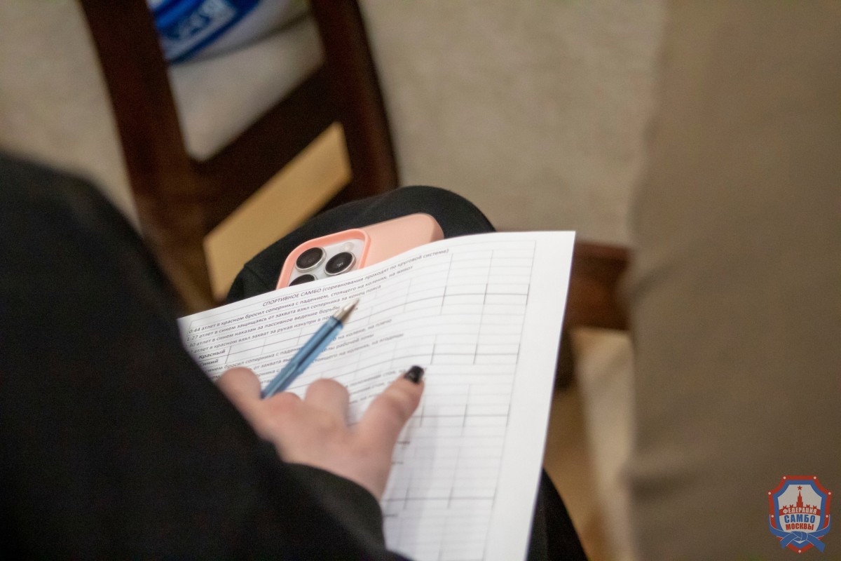 Семинар для будущих арбитров