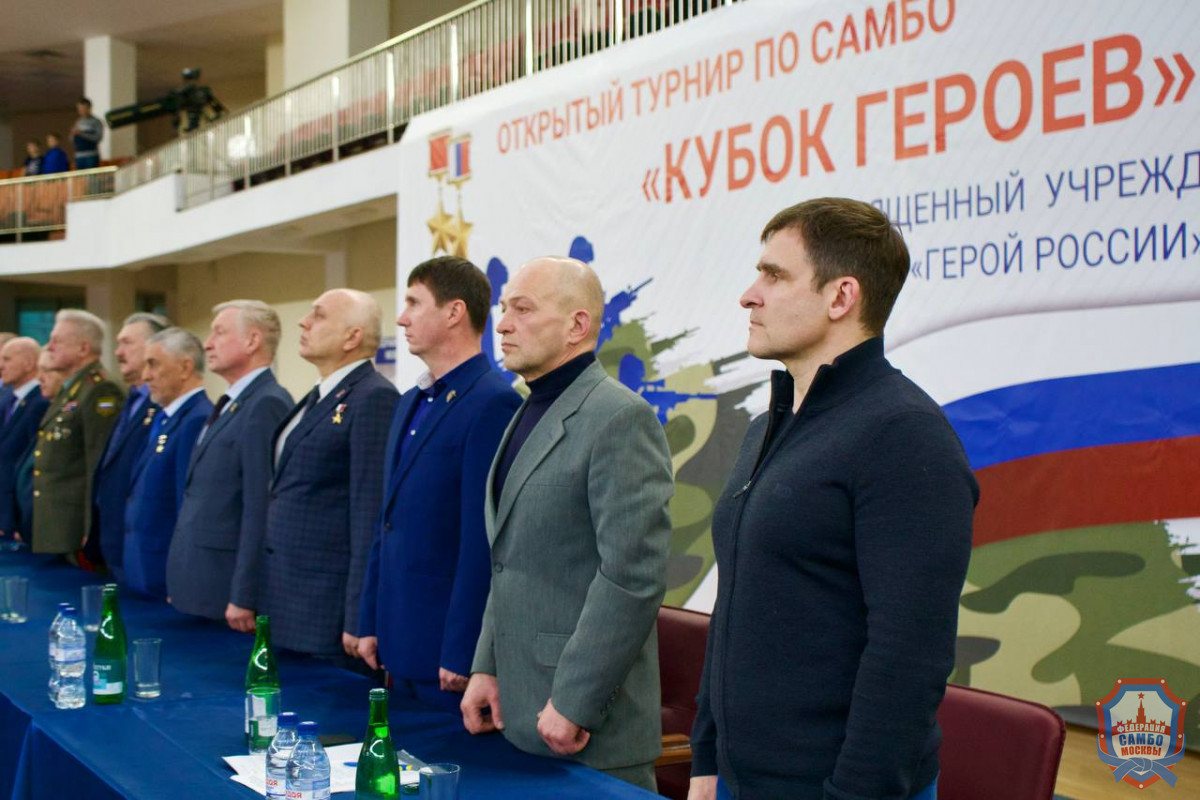В Москве прошел турнир, посвящённый учреждению звания "Герой России"