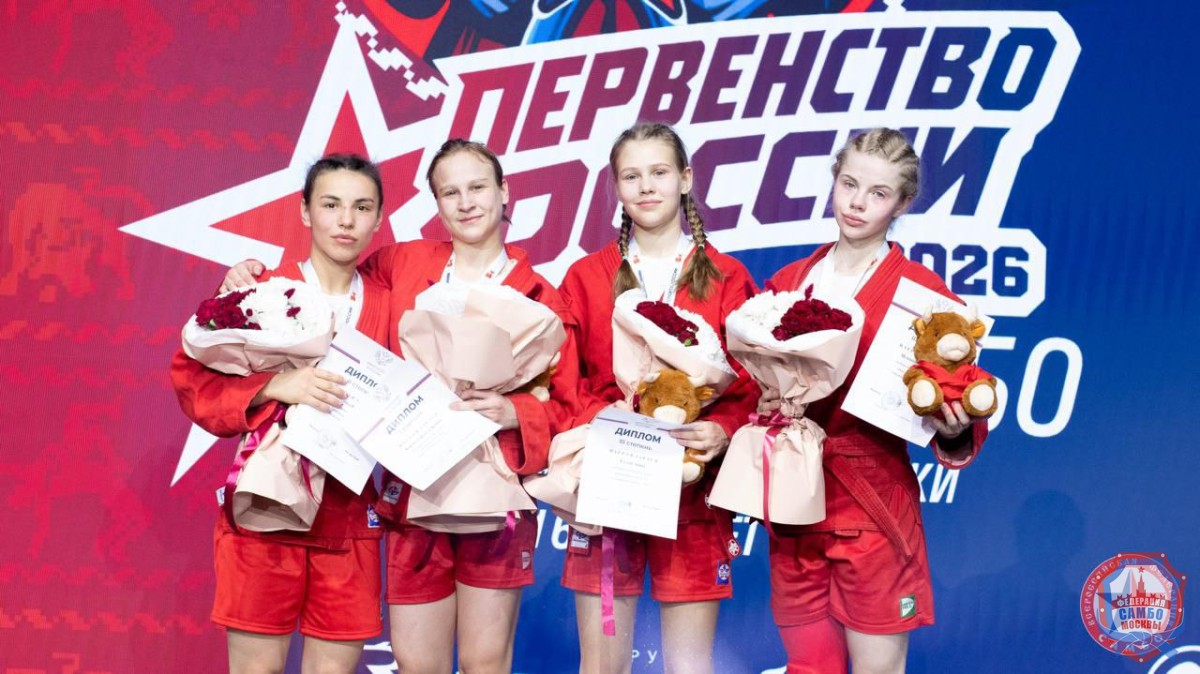 Завершилось Первенство России по самбо среди юношей и девушек 16-18 лет