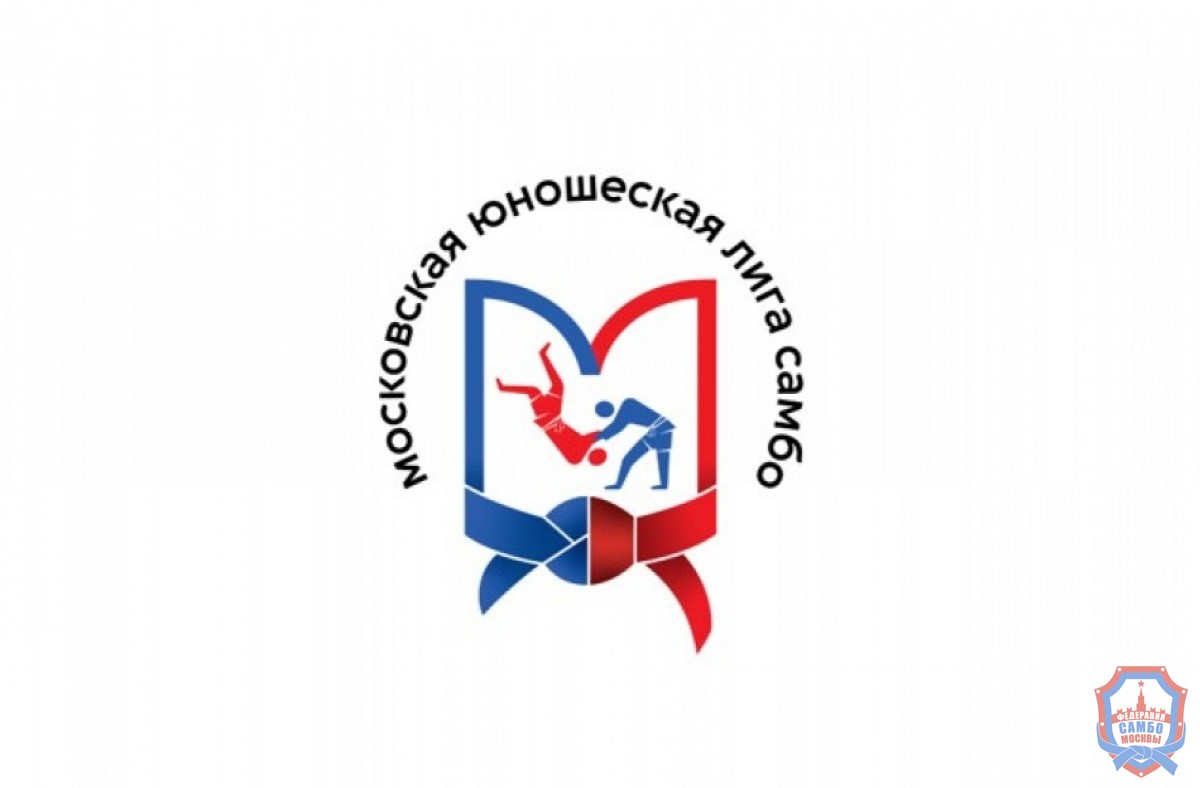 Внимание! Прием заявок на этап Московской юношеской лиги 20 февраля завершен