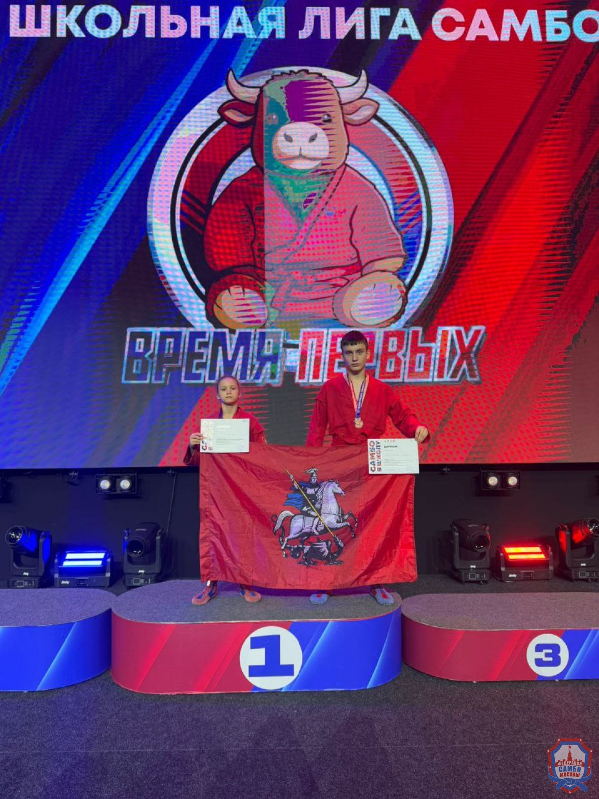 Турнир Школьной лиги самбо «Время первых»