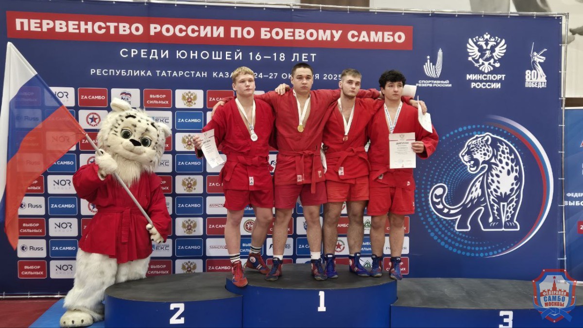 Итоги Первенства России по боевому самбо среди юношей 16-18 лет в Казани