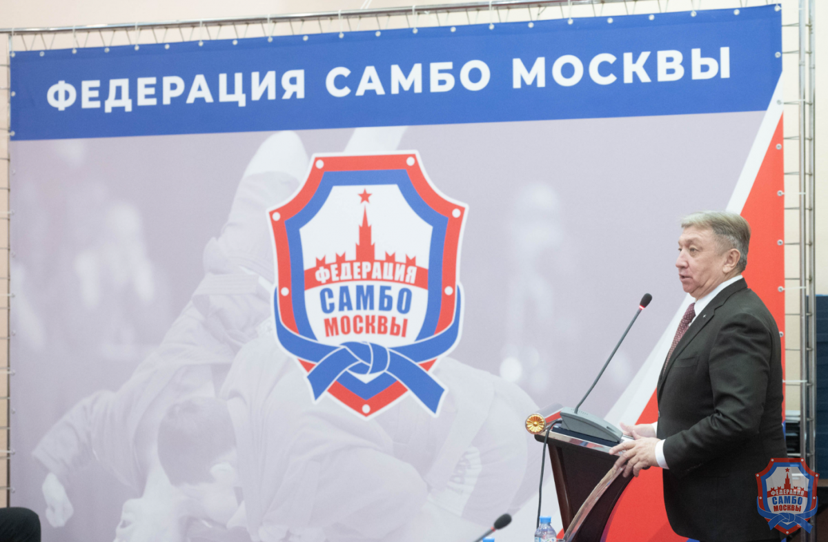 Общее собрание Федерации самбо Москвы