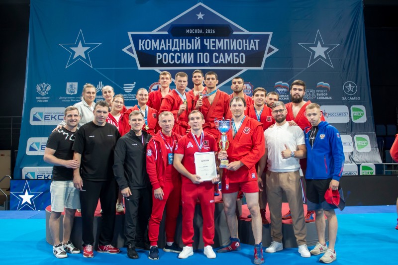 Командный чемпионат России по самбо 2026
