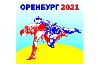 Чемпионат России по самбо среди мужчин и женщин и боевому самбо стартует в Оренбурге