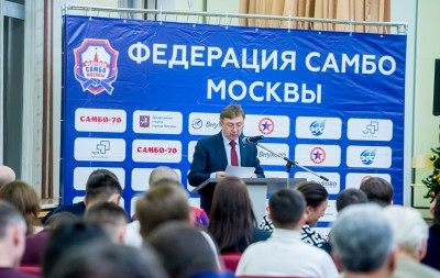 Отчетная конференция Федерации самбо Москвы