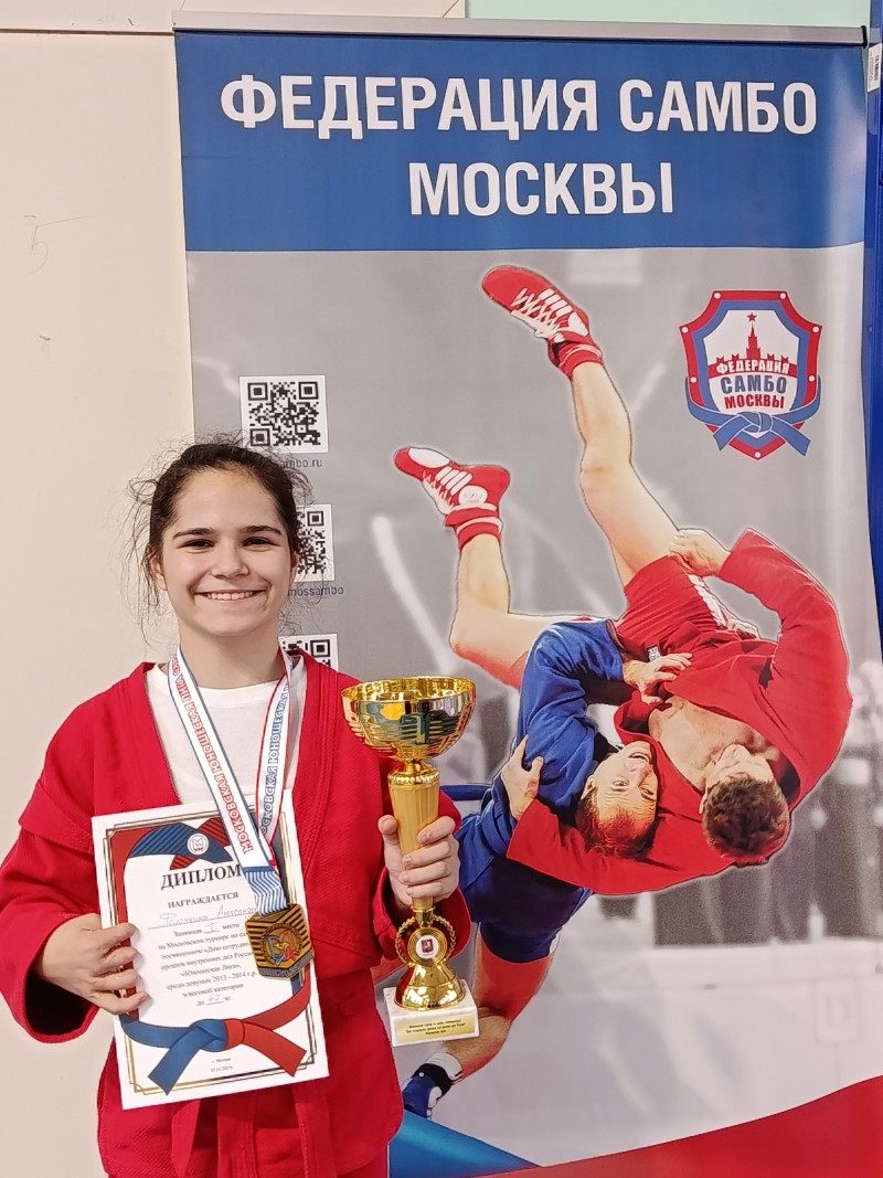 Фоломкина Александра Сергеевна