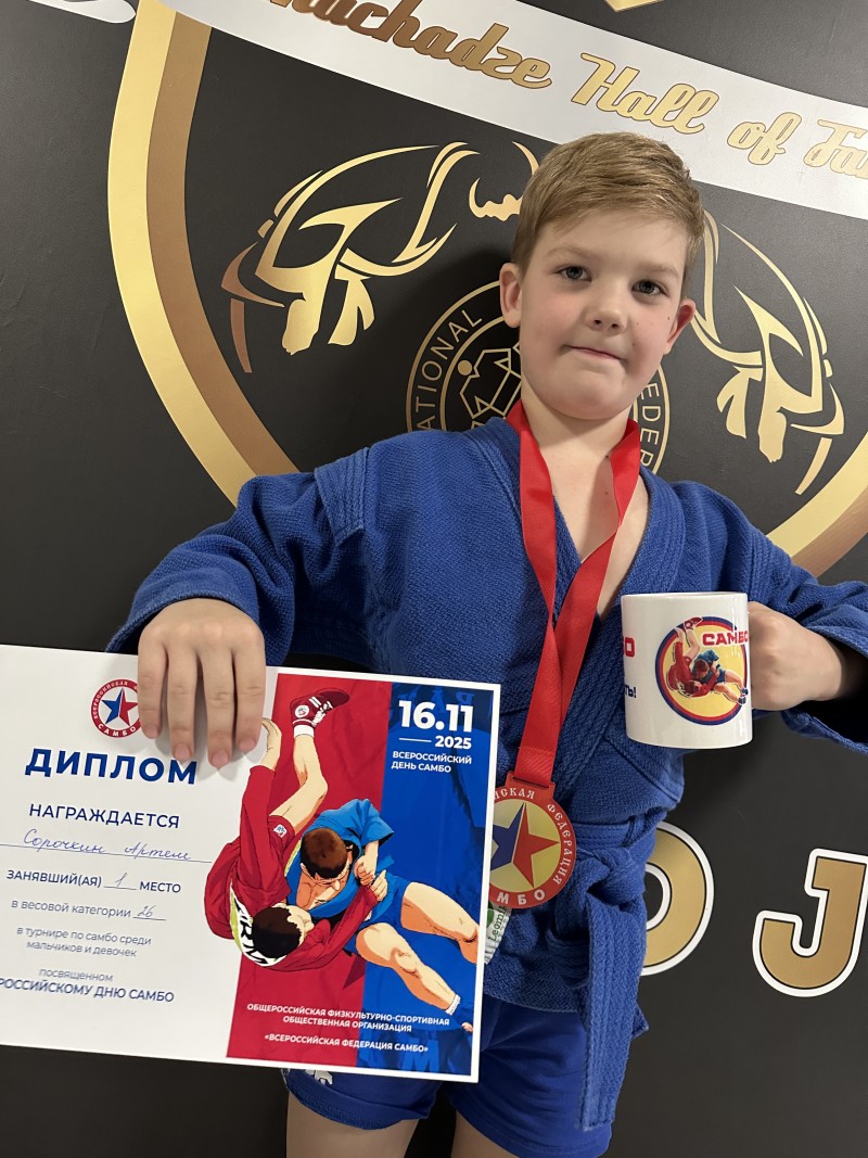 Сорочкин Артём Константинович