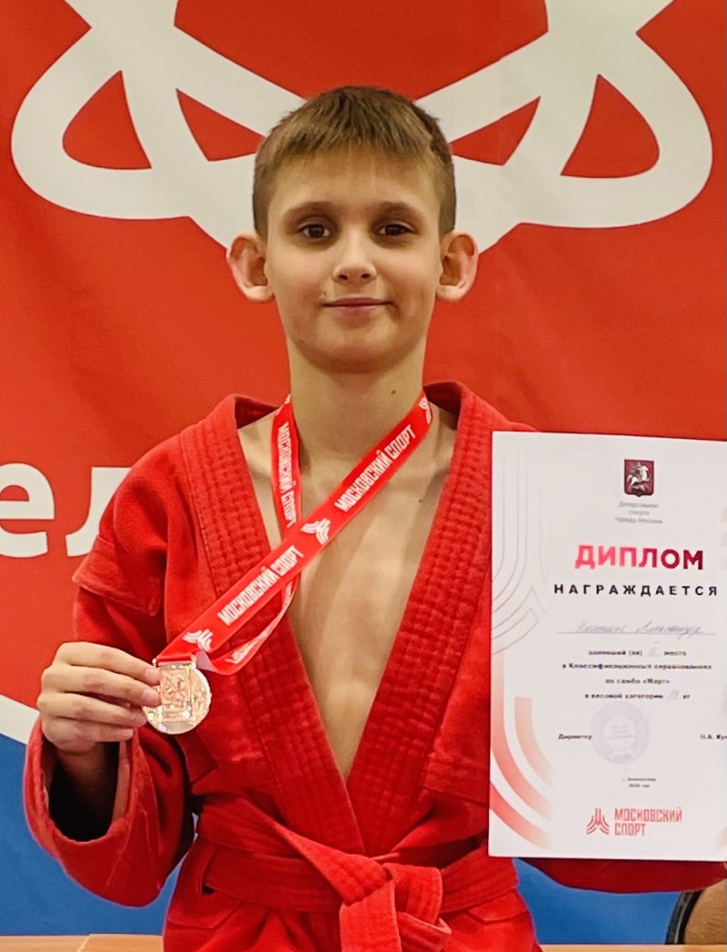 Костин Александр Дмитриевич