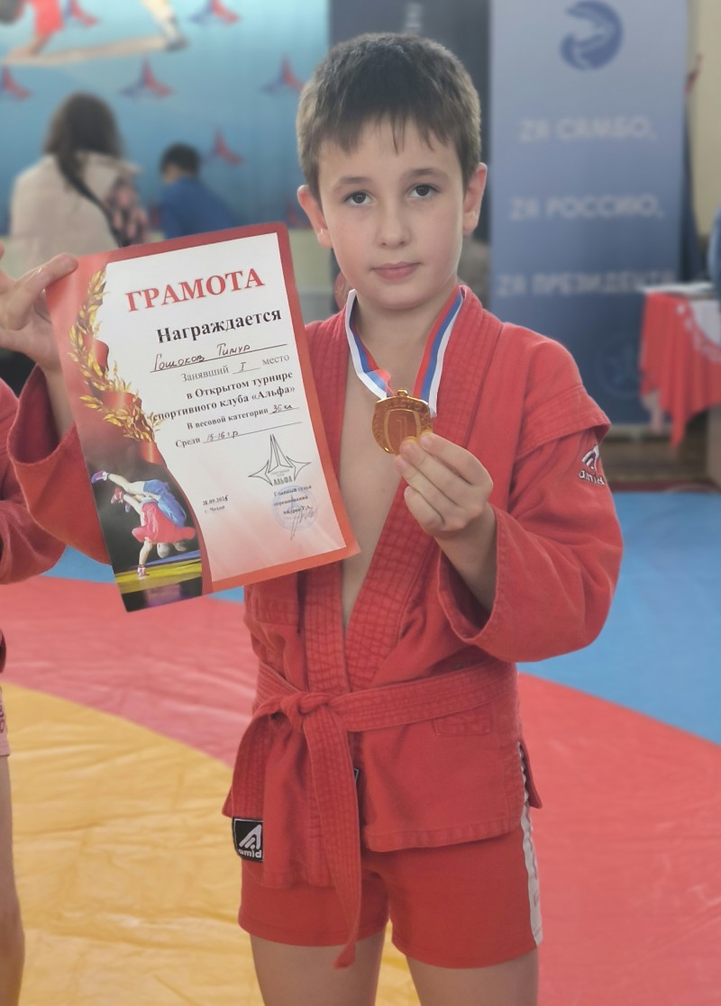 Гошоков Тимур Русланович