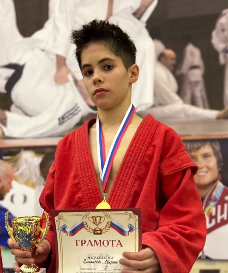 Романов Мирон Андреевич